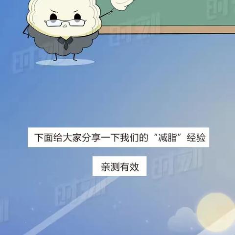 【食安讲堂】月饼“瘦身”记
