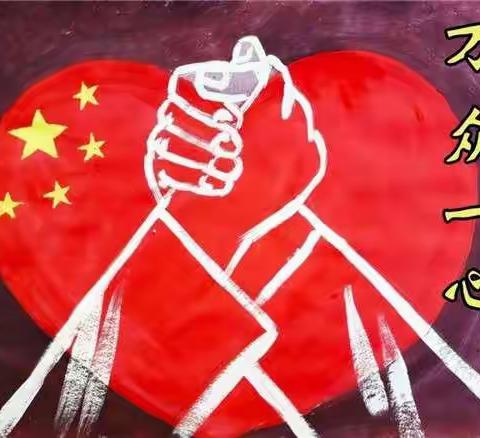 居家防疫     我们在行动