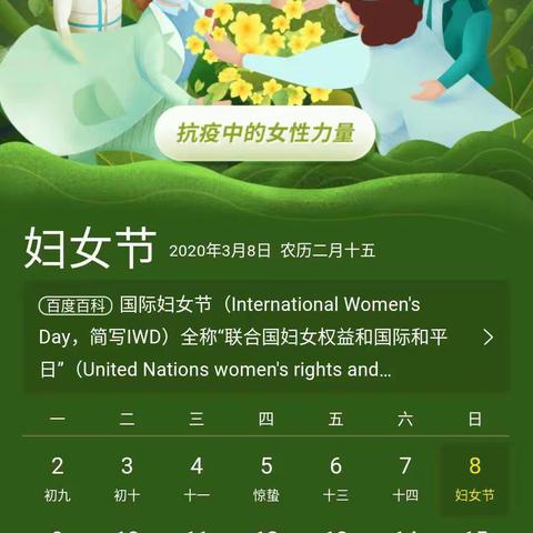 感恩有您   心中有爱——北方学校一年级四班