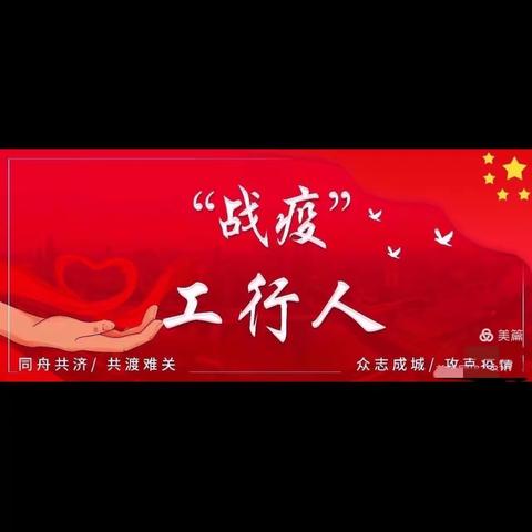 齐心协力抗疫情，客户维护不停步——城中支行公司部疫情期间成功营销“退税场景”公司存款5200万