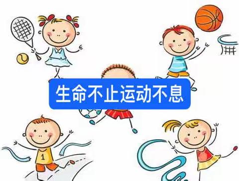 科学锻炼 增强体质 抵抗疫情 青化砭初级中学体育锻炼