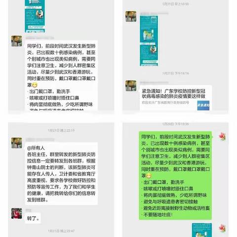 众志成城，守护“责任田”－－大朗小学巾帼力量在行动