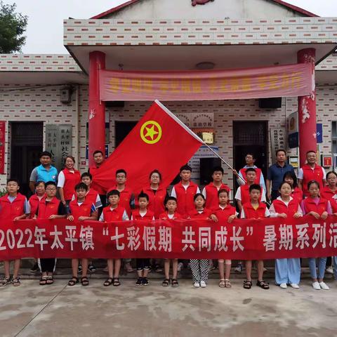 2022太平镇寨头村《七彩假期  共同成长》开幕式