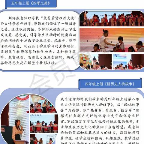 2023义务教育课程标准专项培训——小学语文