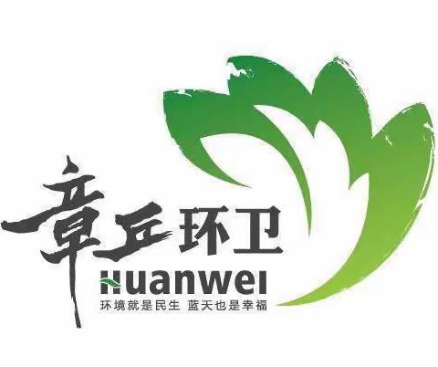 开展庆祝省第二十八届环卫工人节趣味运动会