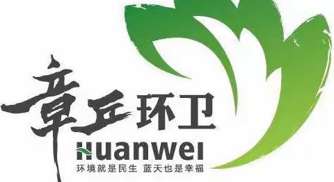 环卫工人的“年三十”