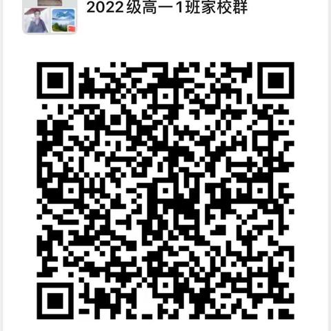 修武一中2022级新生班级群二维码