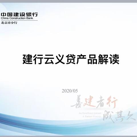 木樨园开展第二次线上普惠金融宣传