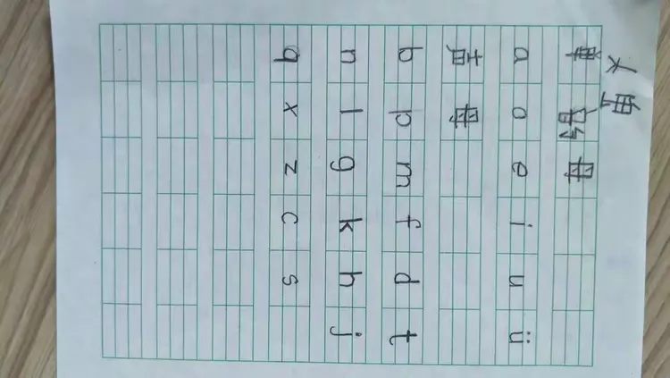 我学拼音，我最棒！👏👏👏