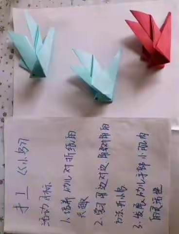 手工折纸《小鸟》