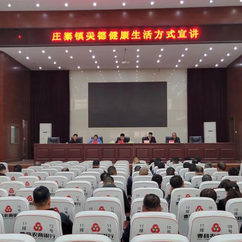 庄寨镇开展新时代美德健康生活方式宣讲