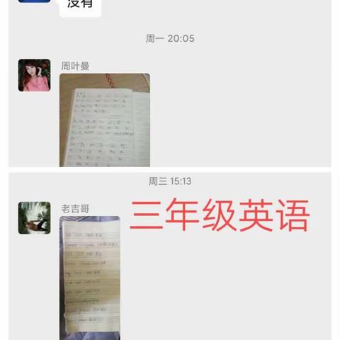 本号镇中央小学“停课不停学”英语科线上学习简讯