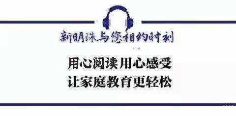 【家庭教育故事分享】让爱发光，照亮你我——六年级