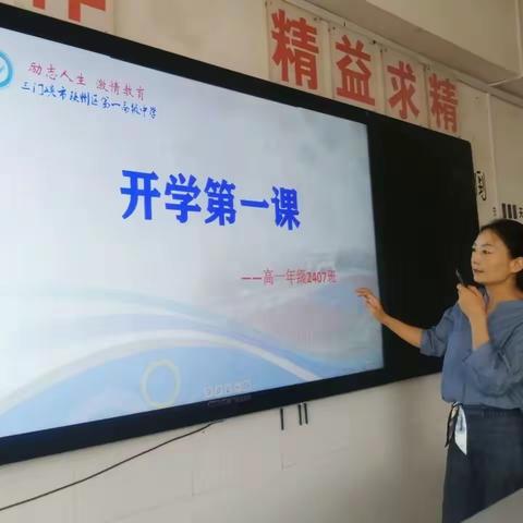 日月其迈 岁律更新  千帆竞渡 壬寅可期         高一年级盘点2021，展望2022