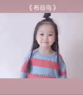 长盛幼儿园亲子线上系列课程（六十）——人间四月·布谷飞飞