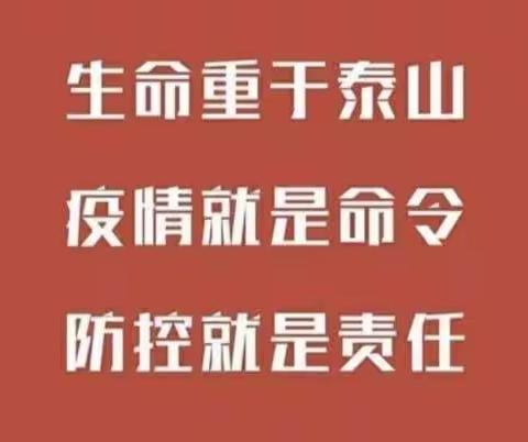 大疫当前，众志成城，加油！