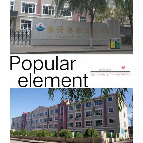 集贤县第二小学组织开展全体少先队员学习“寒假10课活动