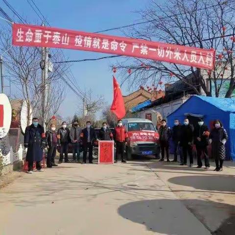 东魏村抗击疫情，用奉献的行动，传递爱的力量！