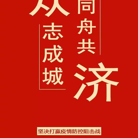 《大爱农商、普惠金融》新城支行