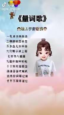 焦庙季寨学区幼儿园线上资源推送——手指游戏