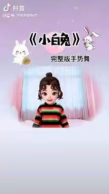 焦庙镇季寨学区幼儿园线上资源推送—音乐律动《小白兔》