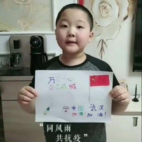 隔离的是病毒，凝聚的是同心！榆林第二十小学一年级四班为武汉加油！