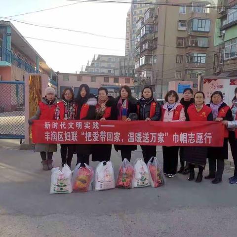 “把爱带回家、温暖送万家”巾帼志愿行——走进团结社区