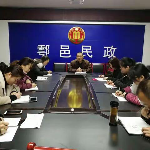 社区工作指导中心召开节后“收心会”