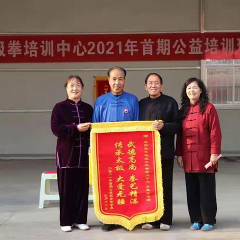 中国咸阳太极拳美篇