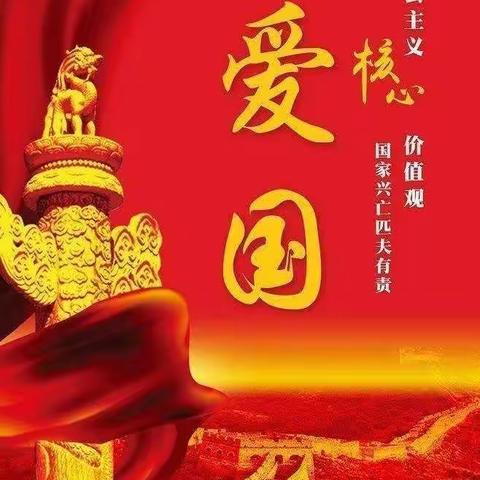 观红色影片，忆峥嵘岁月——常安镇中心学校爱党  爱国   爱家乡活动纪实