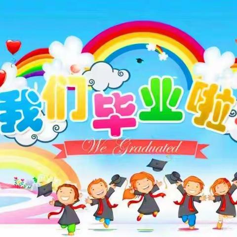 2022––我们毕业啦！南口学校附设幼儿园毕业典礼