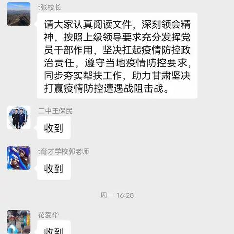 初心志高远 千里援甘情 ——蓟州教育柔性帮扶第三周工作纪实