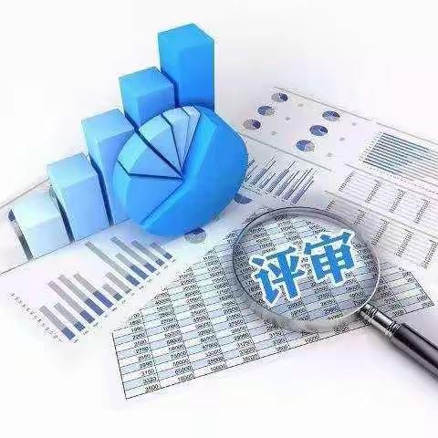 2019年第三季度财政投资项目评审完成情况