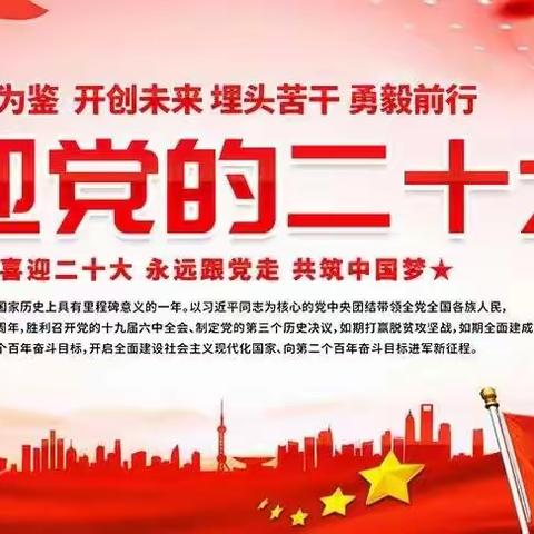 “喜迎二十大，同庆建党节”    吴忠市滨河中学开展庆祝中国共产党成立101周年系列活动