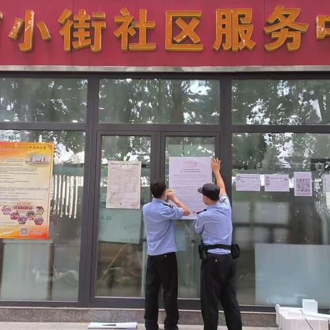 桥西分局中山派出所深入社区开展涉枪涉爆宣传活动
