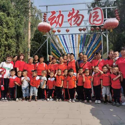 董庄世纪星幼儿园亲子集体活动👉临汾动物园（社会实践活动）