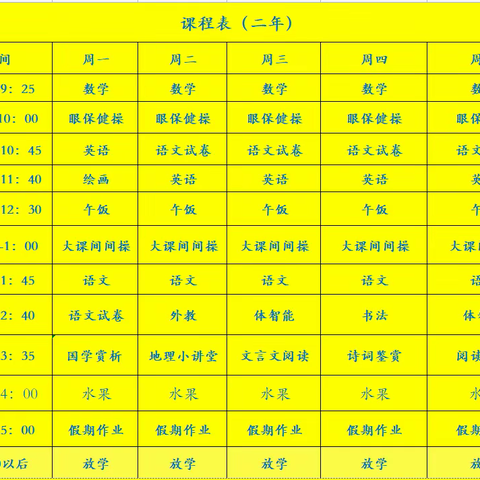 好消息！好消息！飞动教育假期班教师和您见面啦！