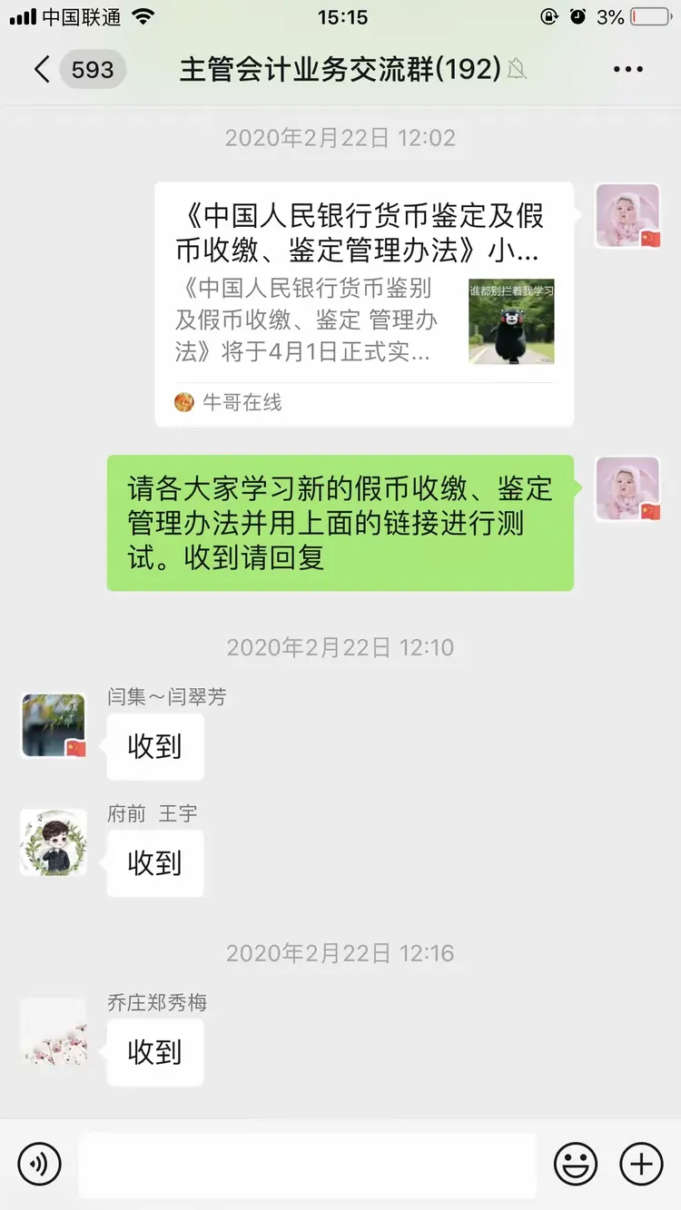 商丘市华商农村商业银行积极学习《中国人民银行货币鉴别及假币收缴、鉴定管理办法》
