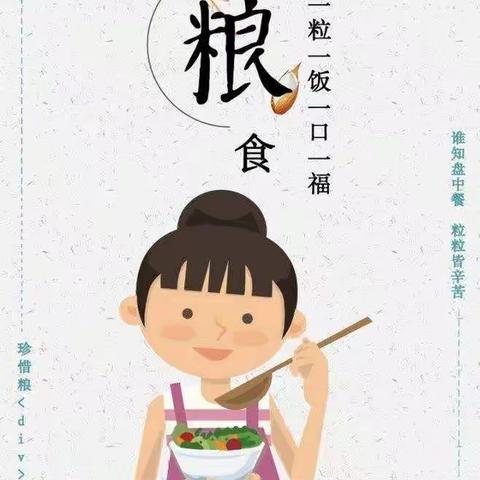 三河口小学19级11班