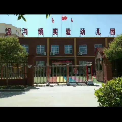 【泥沟城镇花园幼儿园】中班线上互动第四周----同在蓝天下，我们共同成长！