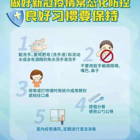 好久不见，甚是想念——创优幼儿园返校温馨提示