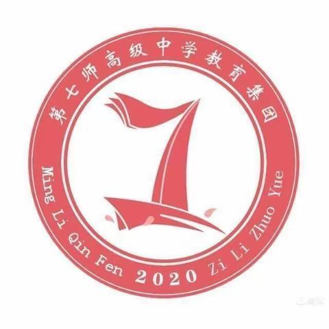 【快乐暑期，“暑”你精彩】---第七师高级中学义教部（131团中学一年级）暑假作业展示