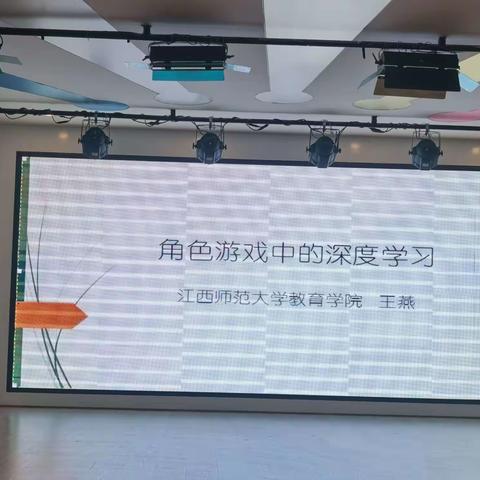 角色游戏中的深度学习    一