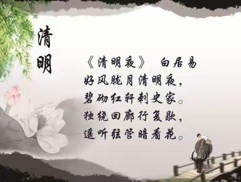 【缅怀先烈志，共筑中华魂】锦盛达学校小学部