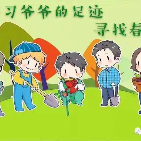 【不一样的植树节】——锦盛达学校小学部