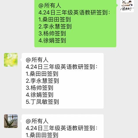 乘教研之东风，合作交流共成长！