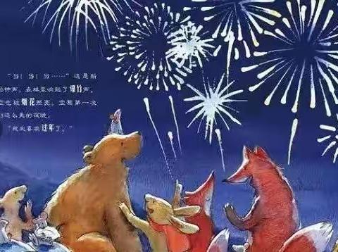 【绘本剧场•新年特辑】好困好困的新年