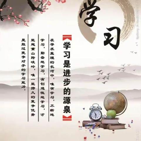 永清县养马庄中心校 一一 名师领航 一路芬芳