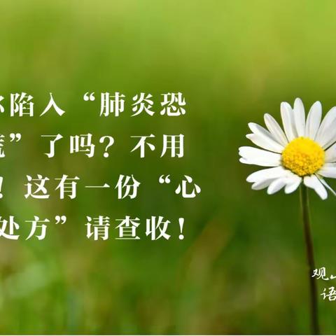 肺炎爆发不用慌，外小援助帮你忙