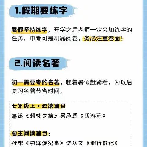 学海无涯勤可渡 书山万仞志可攀